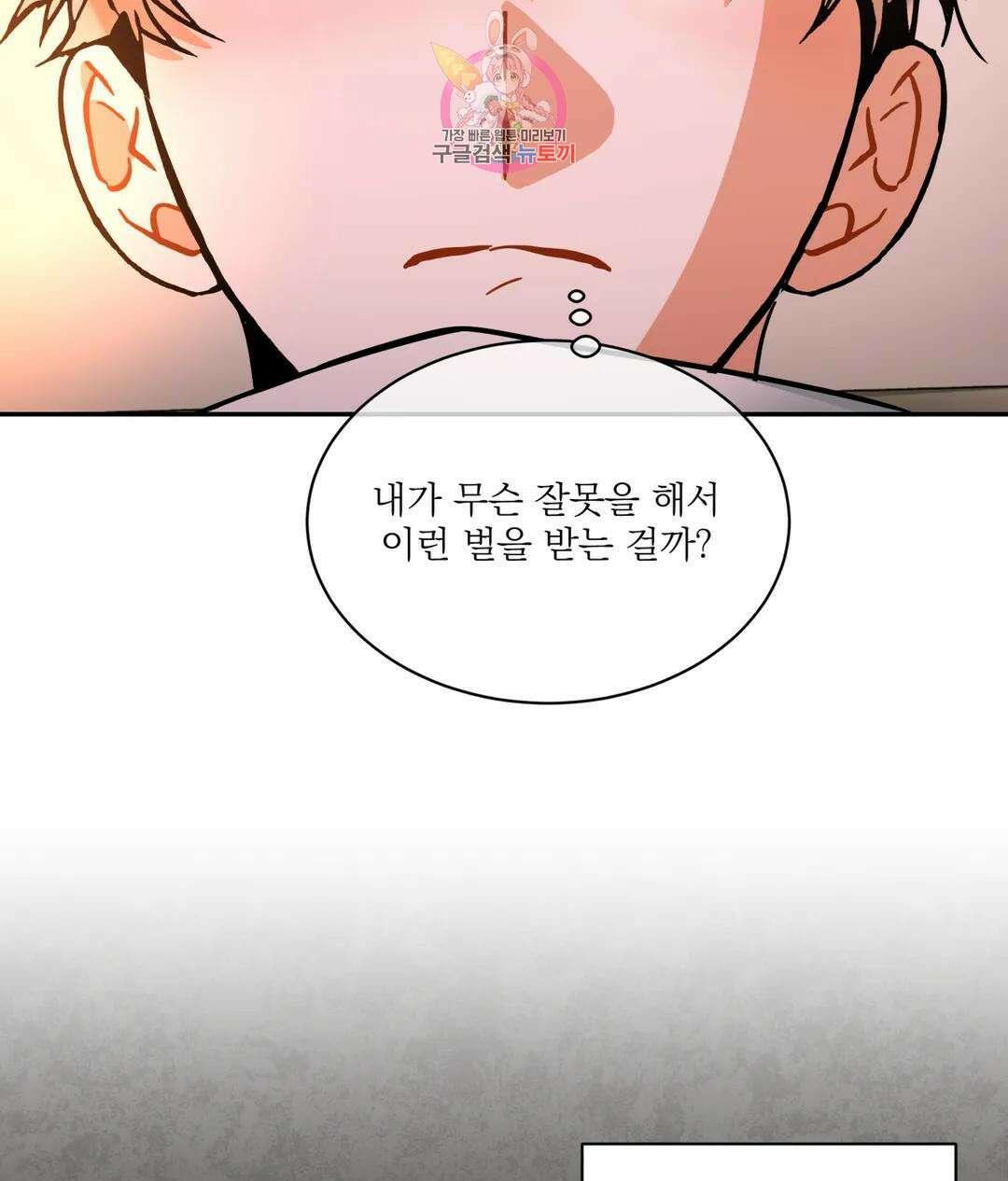 매드 플레이스 51화 55