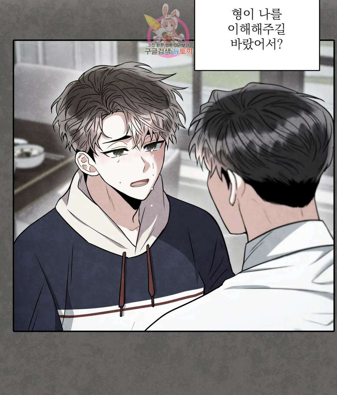 매드 플레이스 51화 56