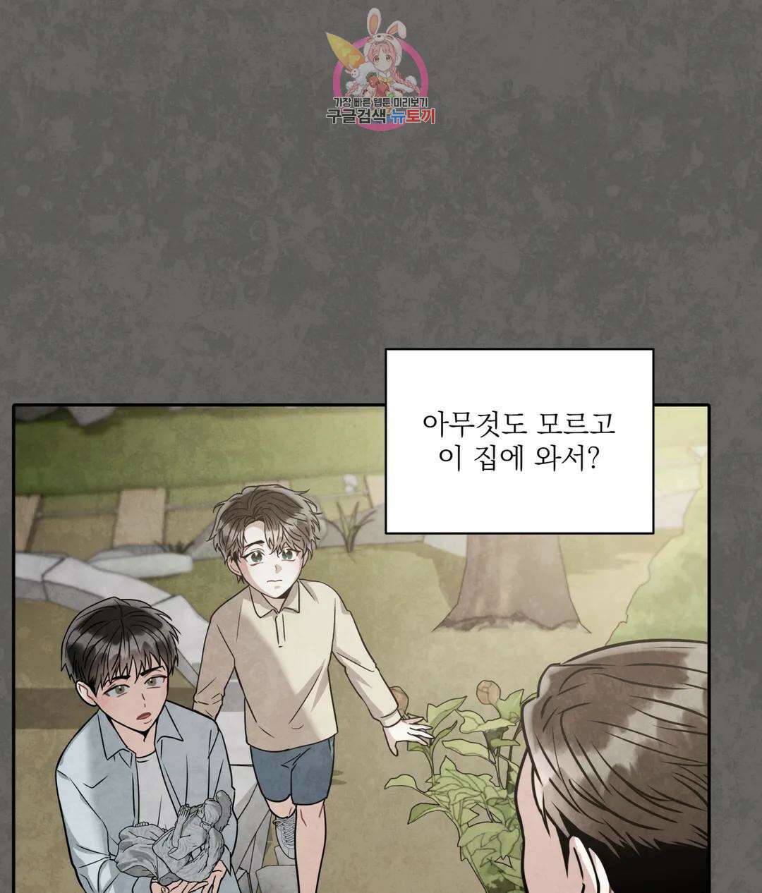 매드 플레이스 51화 57