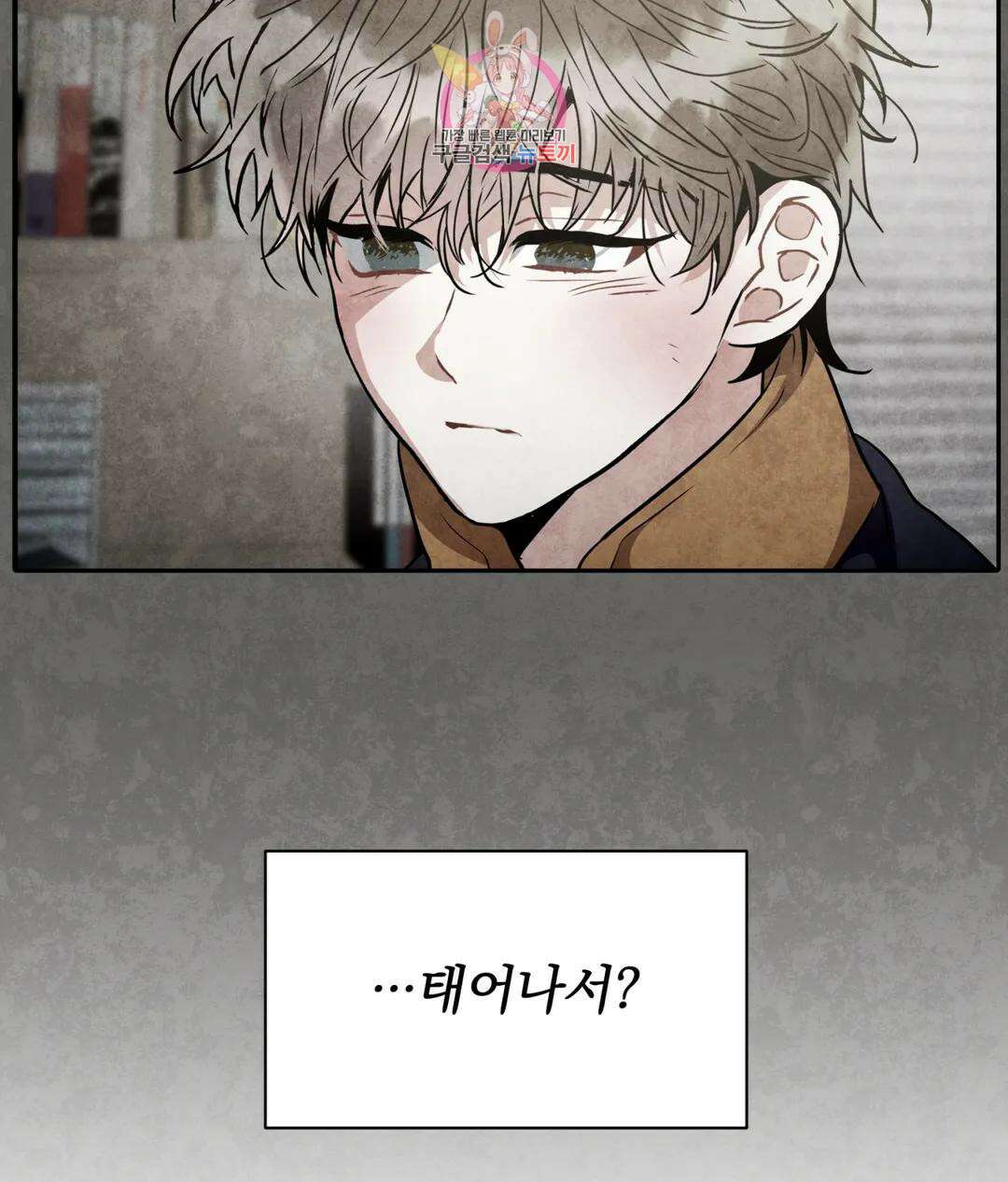 매드 플레이스 51화 59