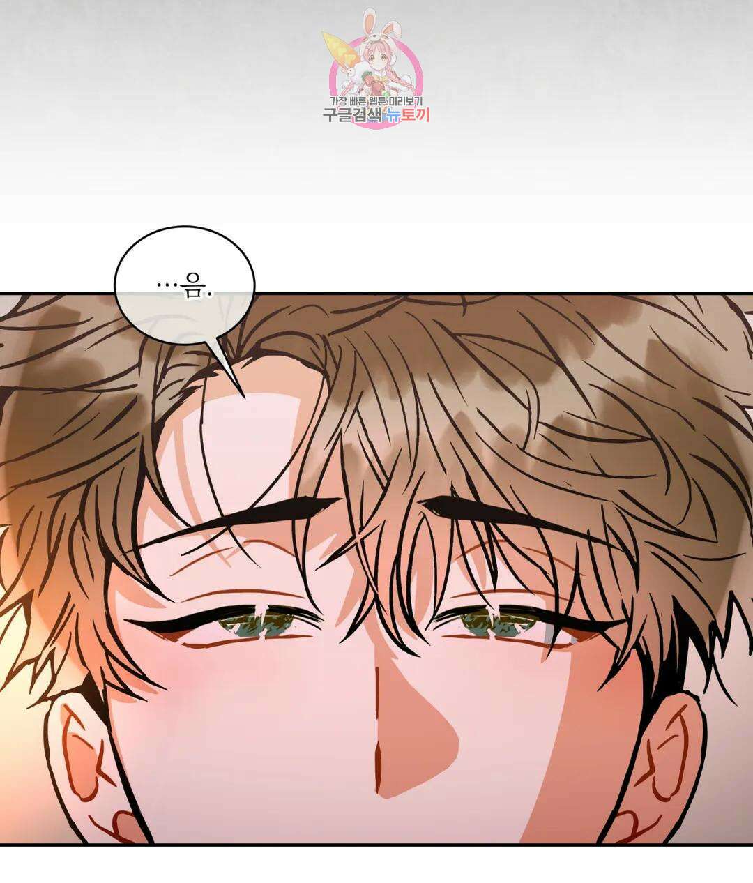 매드 플레이스 51화 60