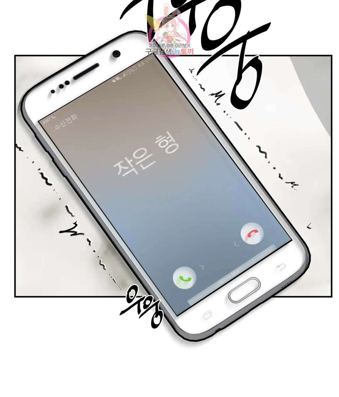 매드 플레이스 51화 71