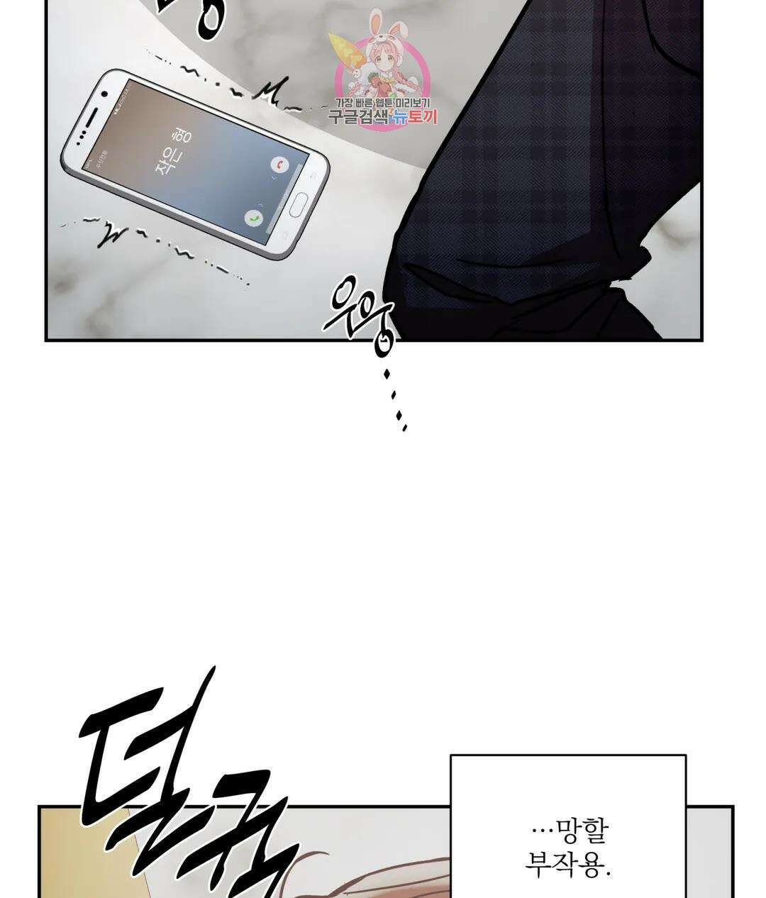 매드 플레이스 51화 73