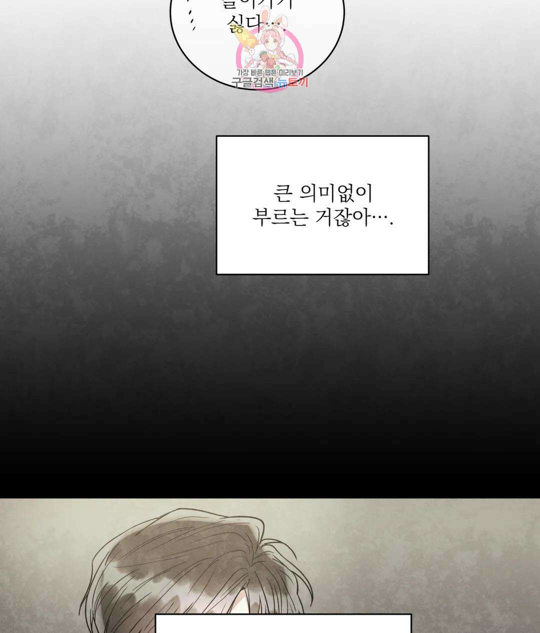 매드 플레이스 51화 77