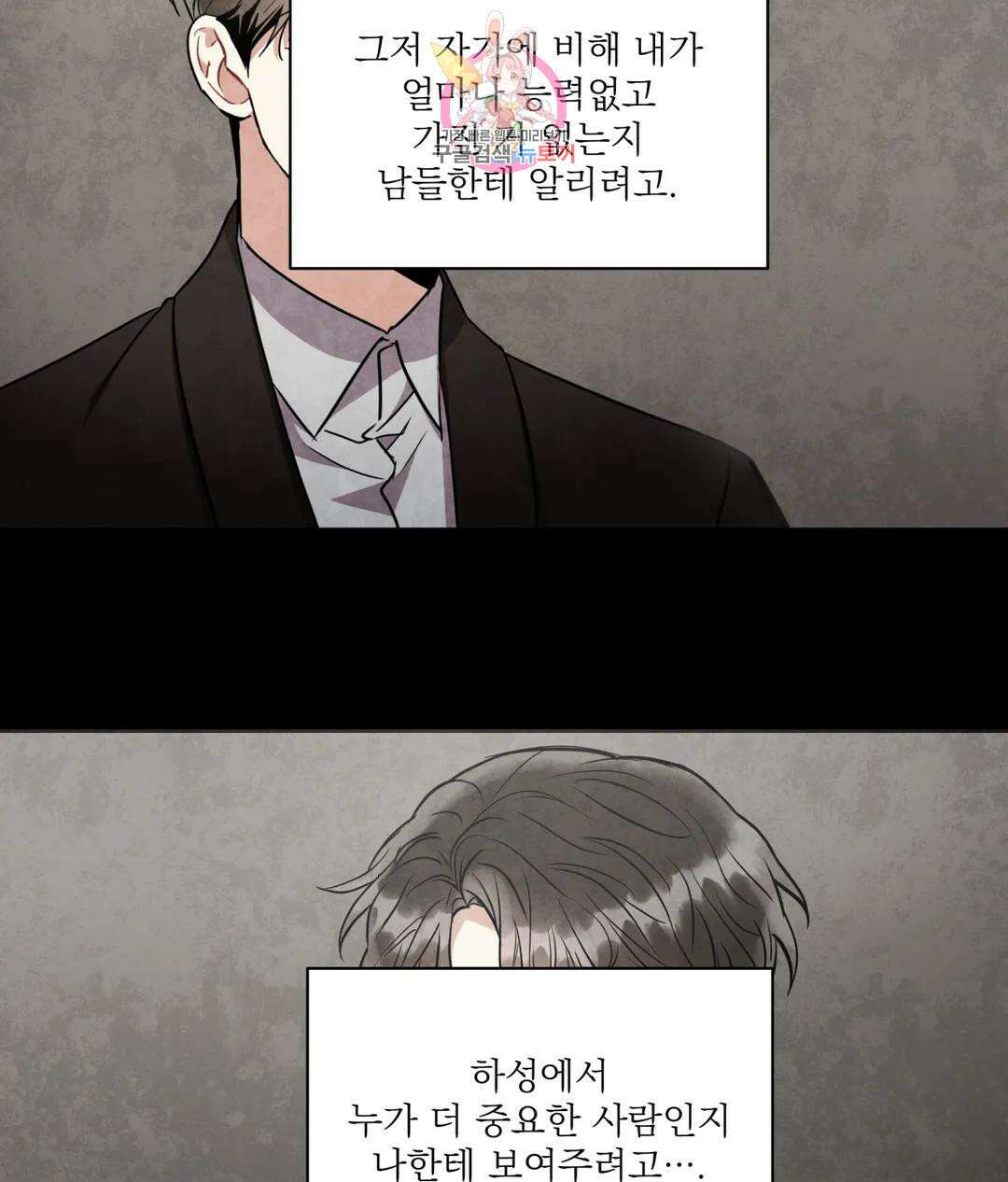 매드 플레이스 51화 78
