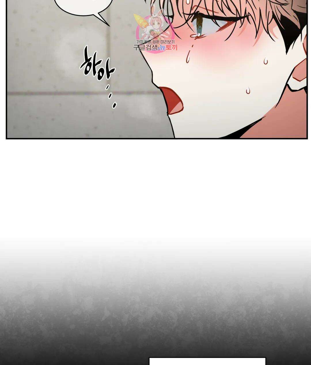 매드 플레이스 51화 80