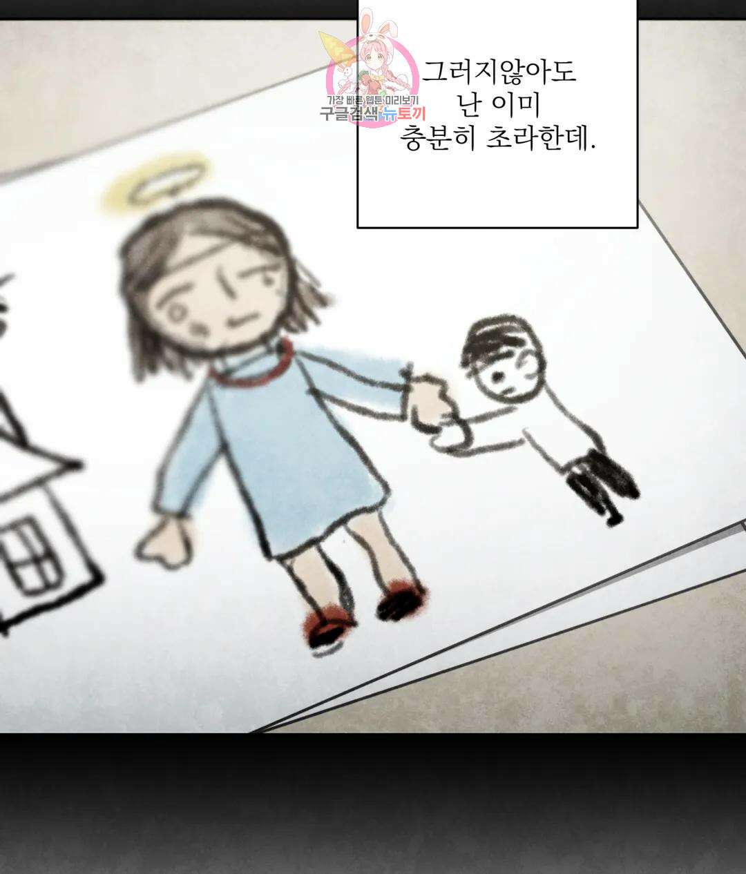 매드 플레이스 51화 81