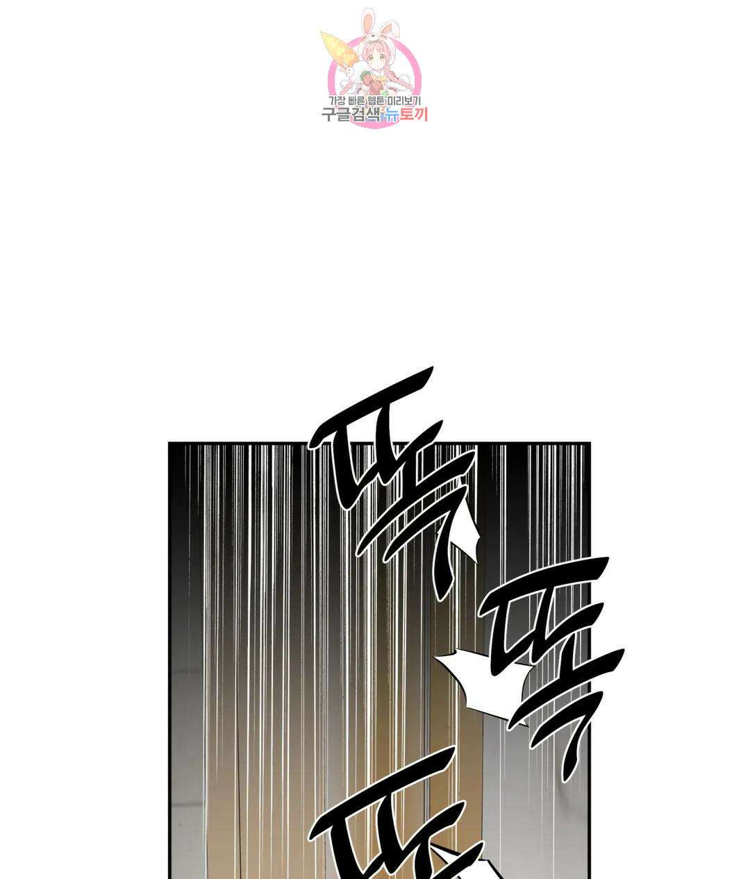매드 플레이스 51화 84