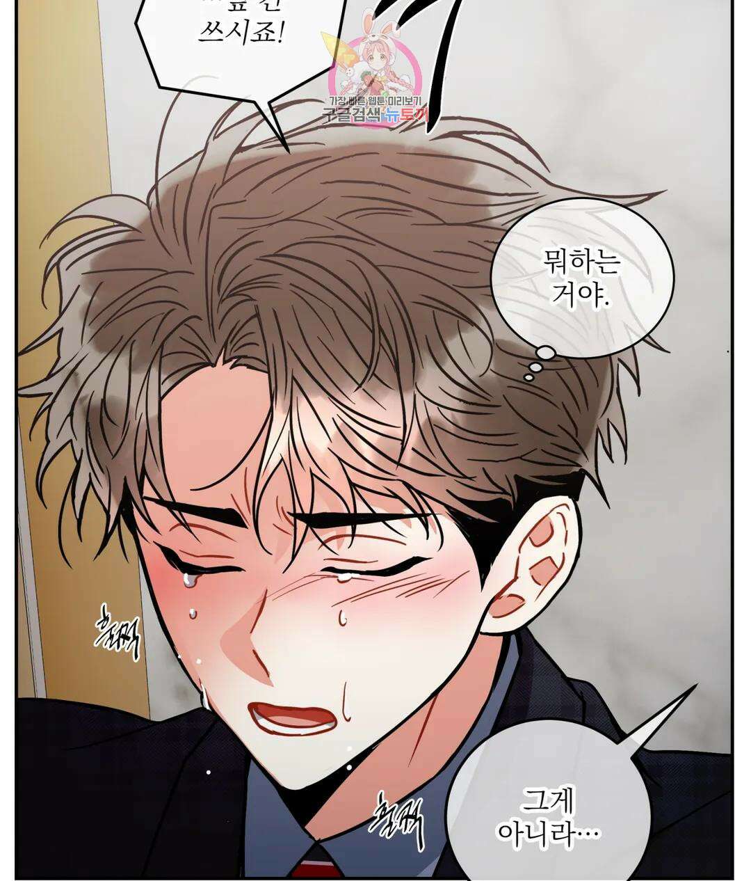 매드 플레이스 51화 88
