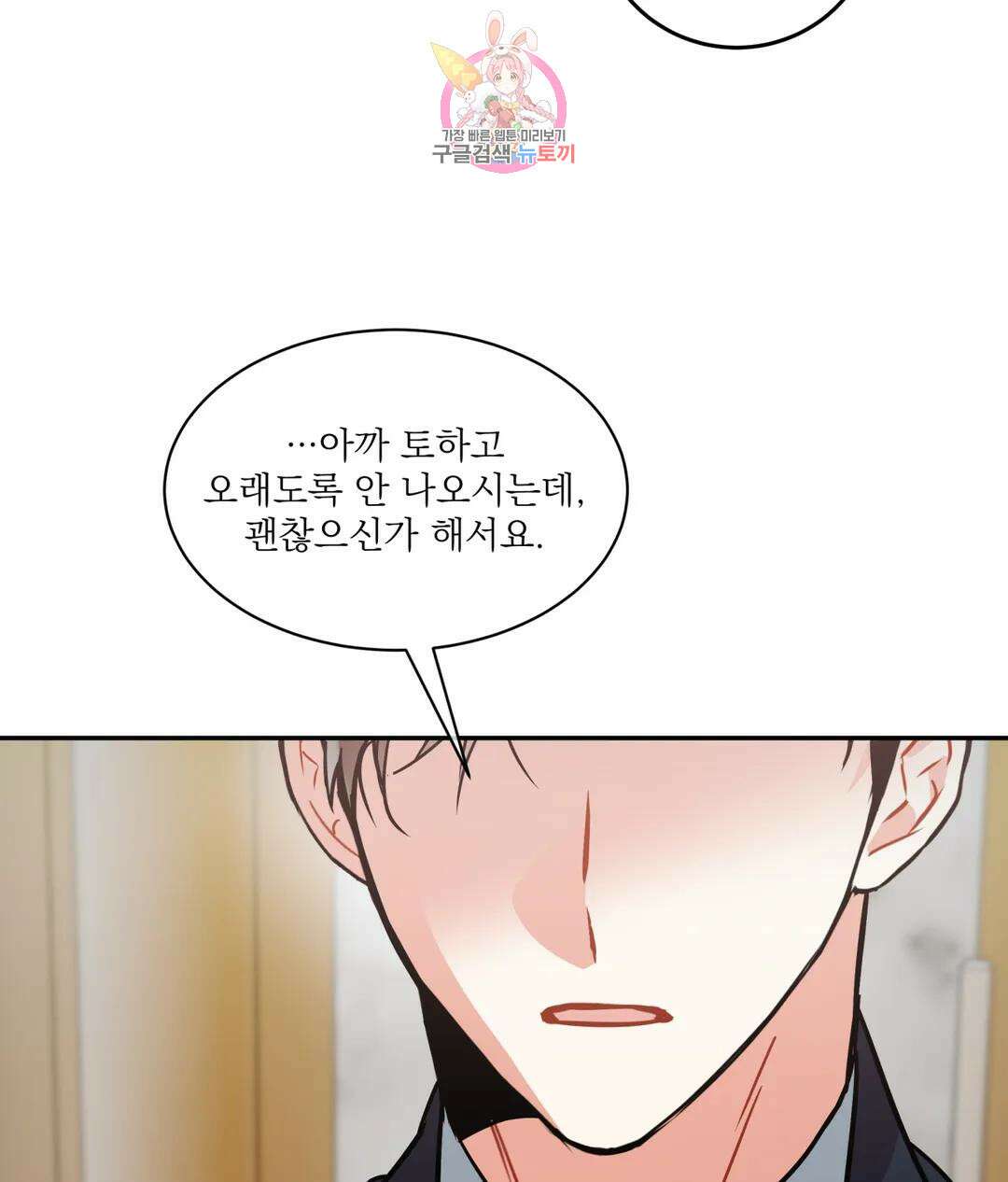 매드 플레이스 51화 89