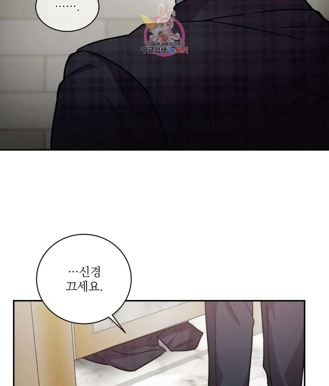 매드 플레이스 51화 92