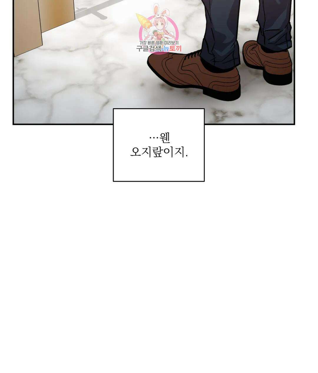 매드 플레이스 51화 93