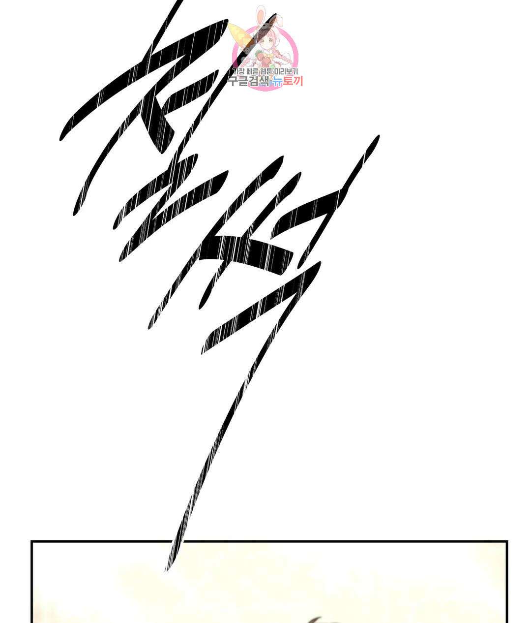 매드 플레이스 51화 100