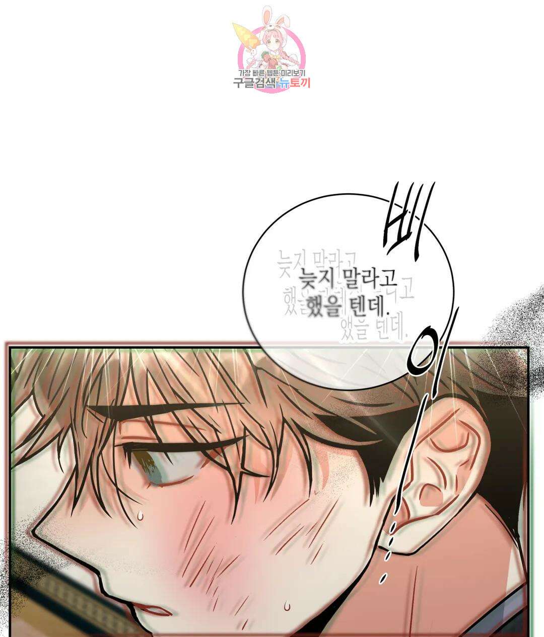 매드 플레이스 51화 102
