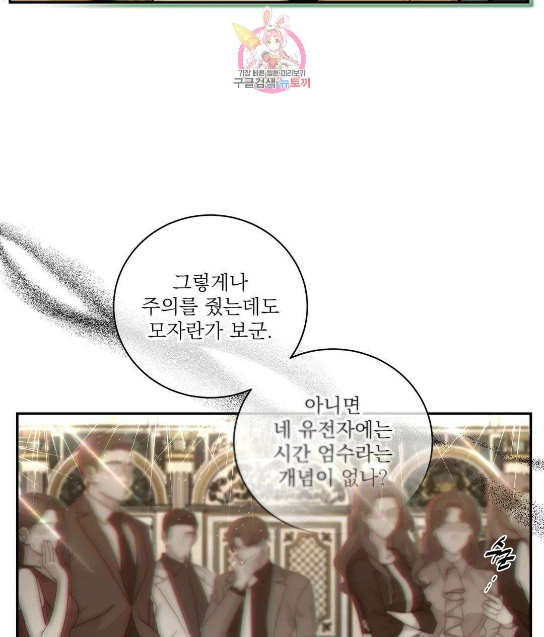 매드 플레이스 51화 103