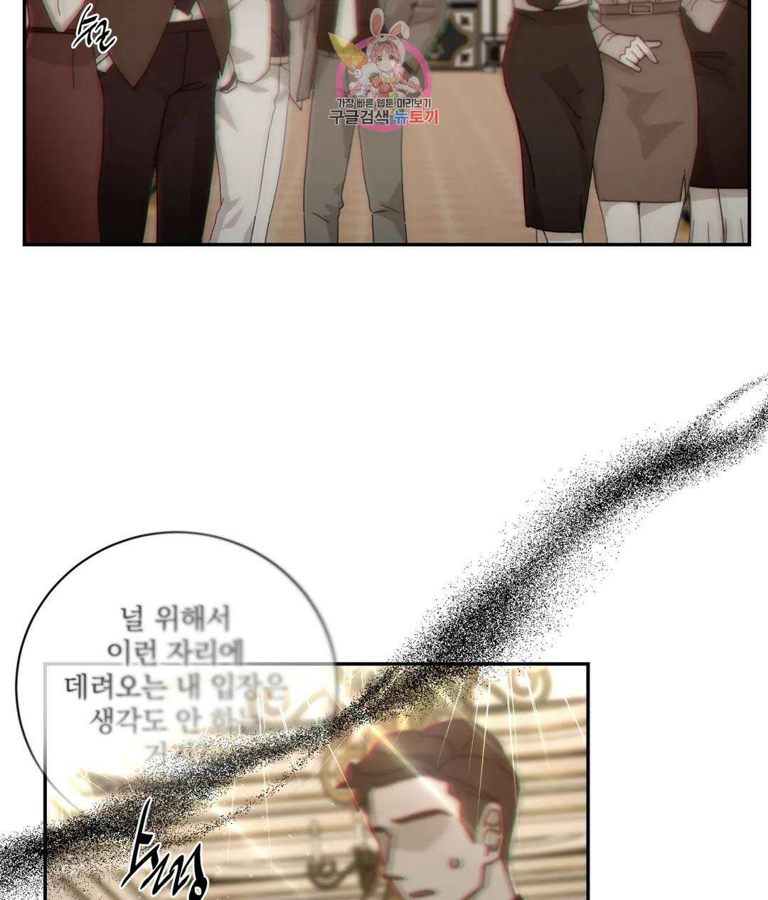 매드 플레이스 51화 104