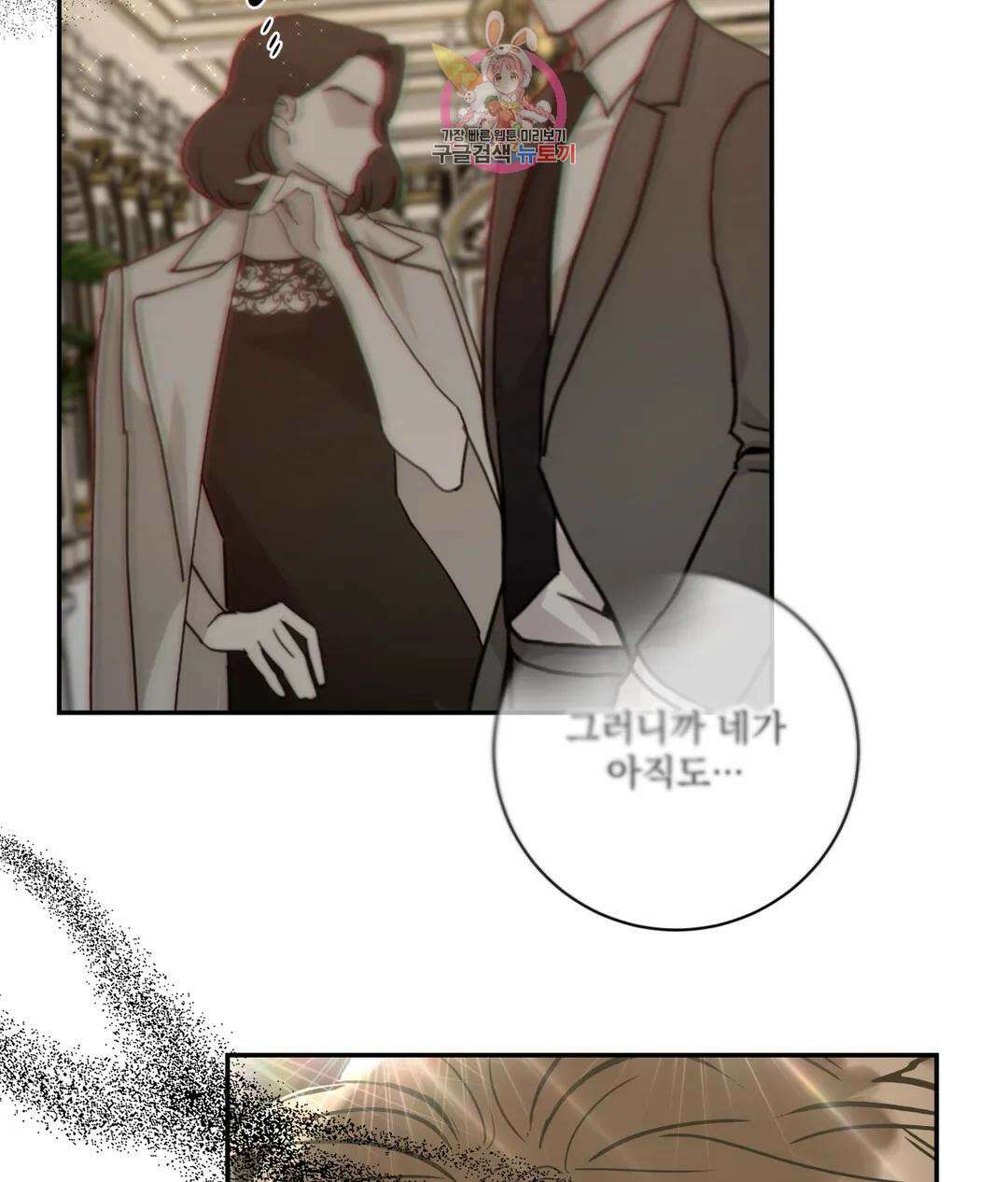 매드 플레이스 51화 105