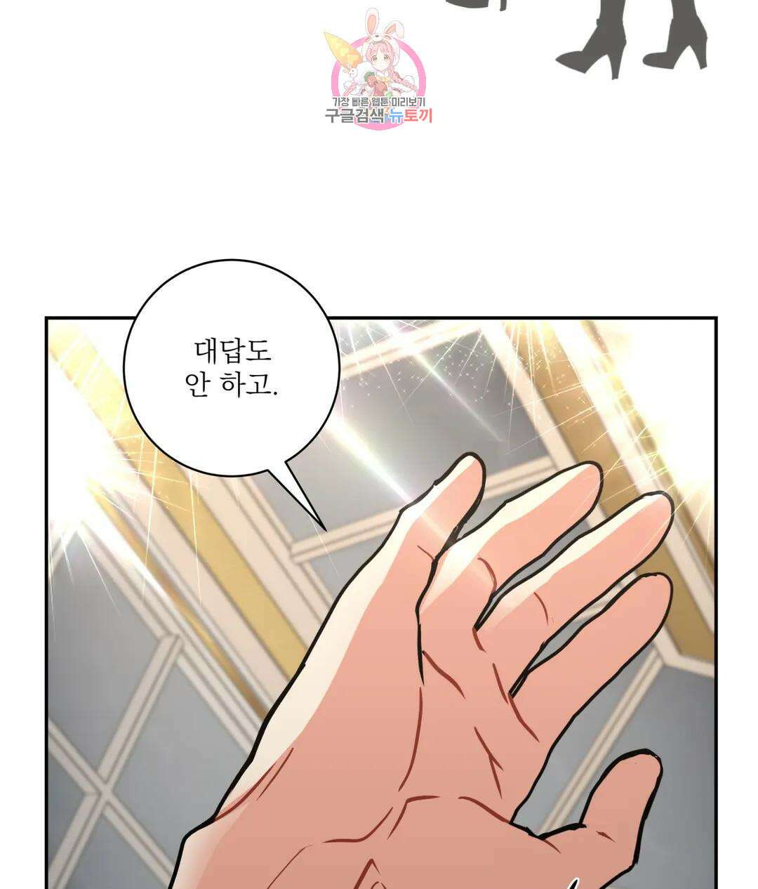 매드 플레이스 51화 109