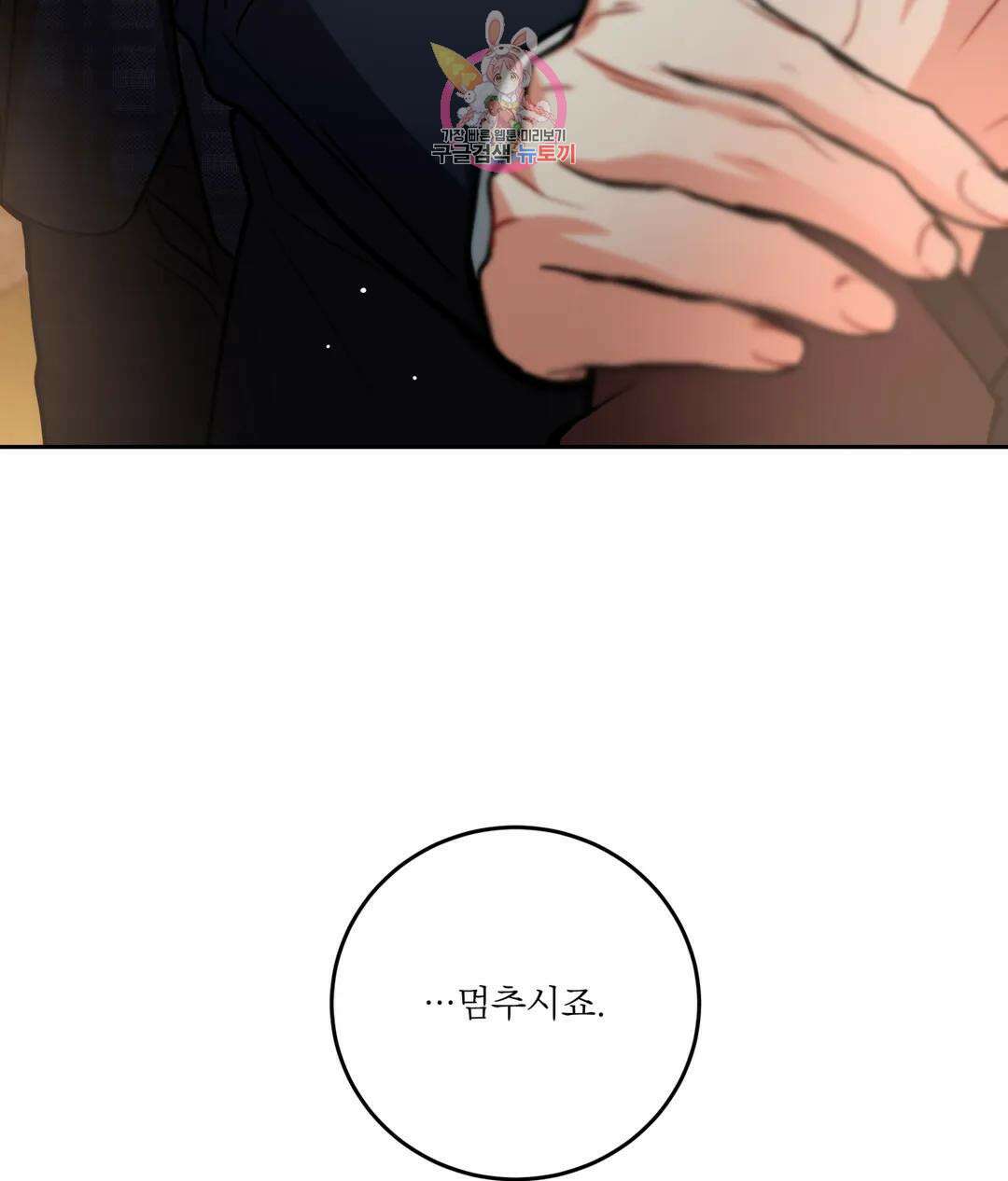매드 플레이스 51화 118