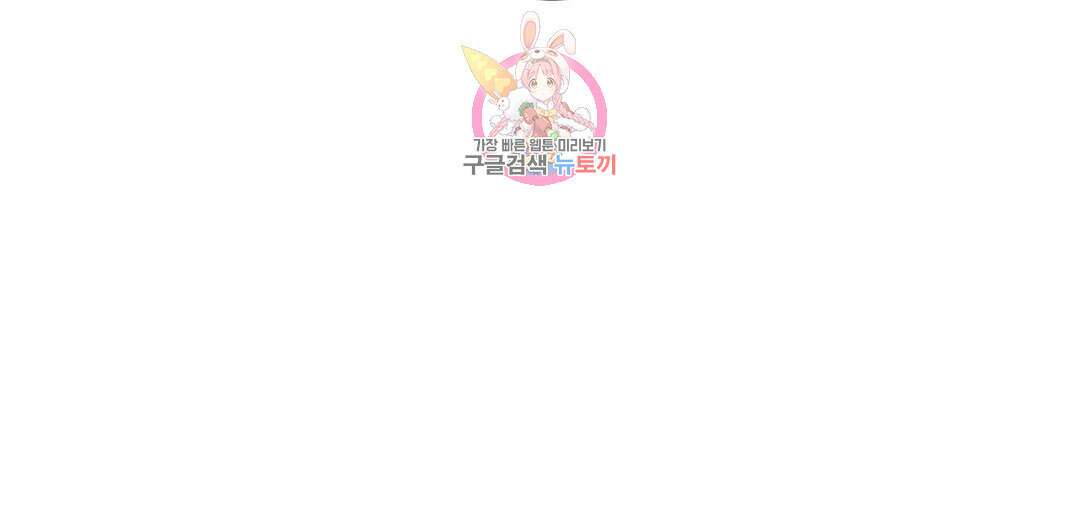 매드 플레이스 51화 119