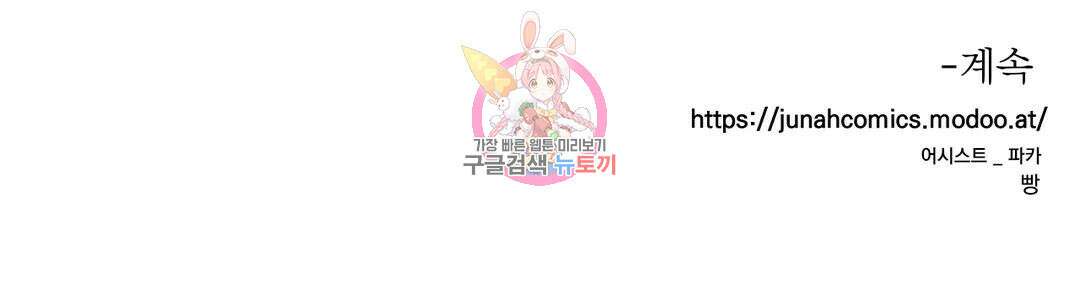 매드 플레이스 51화 120
