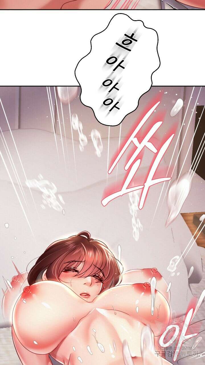 대물로 태어나게 해주세요 16화 3