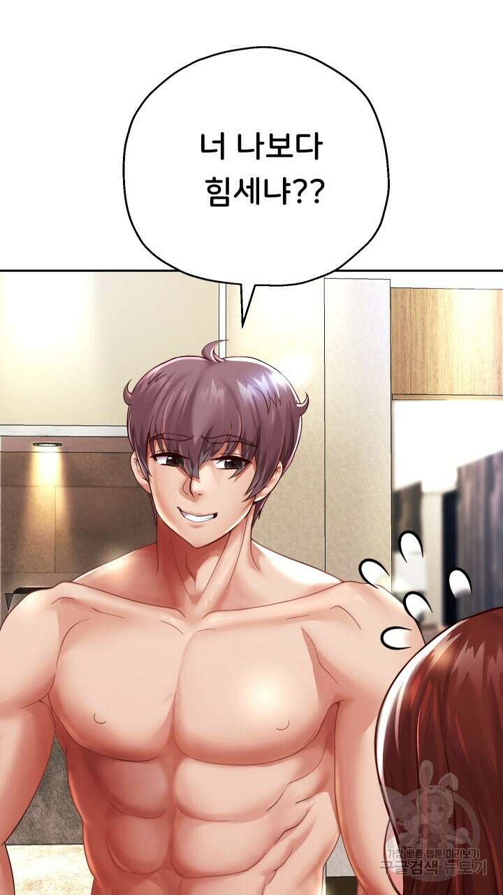 대물로 태어나게 해주세요 16화 18