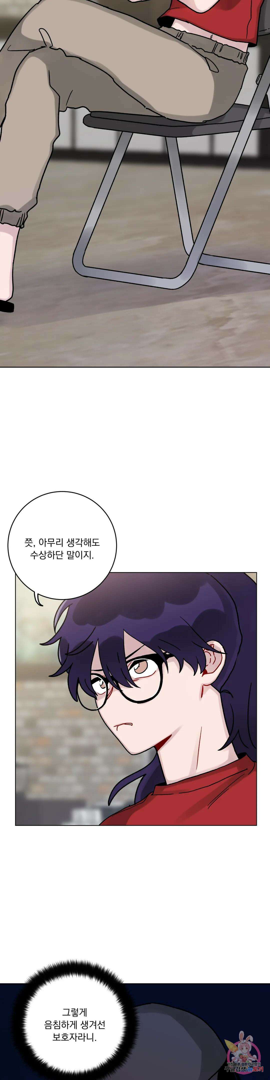 여름 하늘 소낙비 16화 2