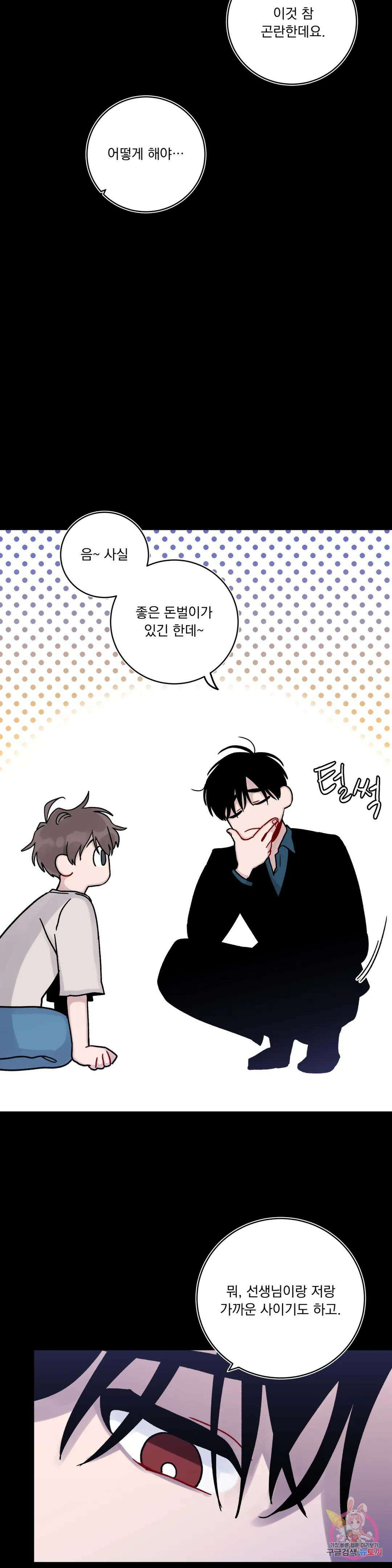 여름 하늘 소낙비 16화 5