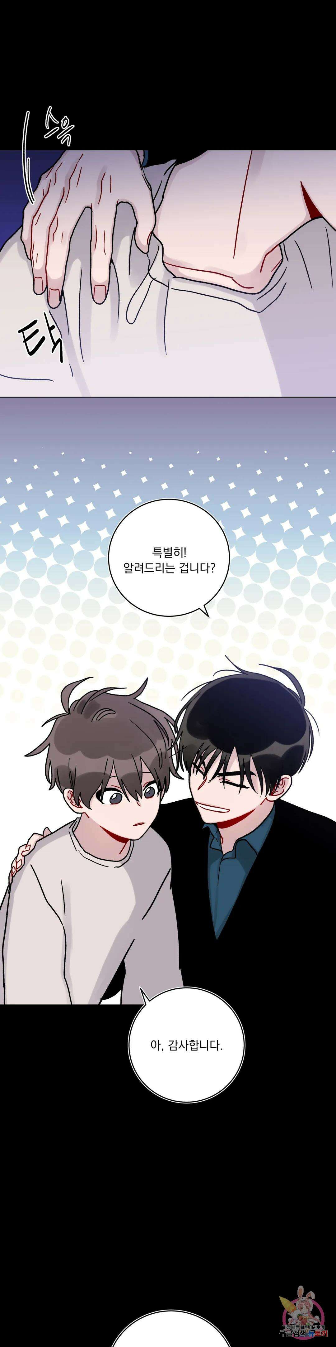 여름 하늘 소낙비 16화 6