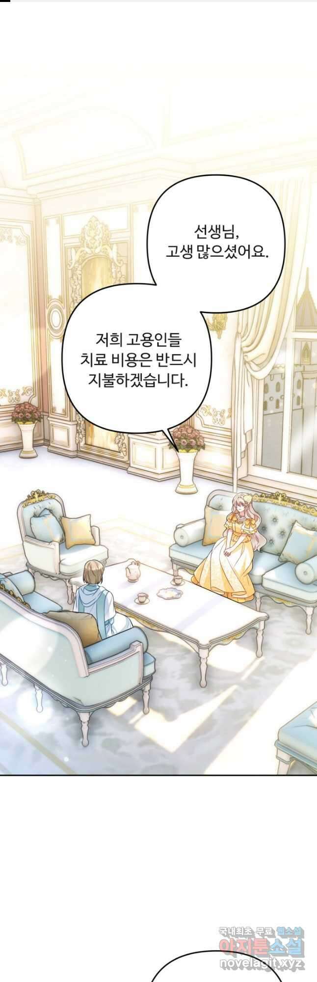 왜 이러세요, 시어머니 25화 1