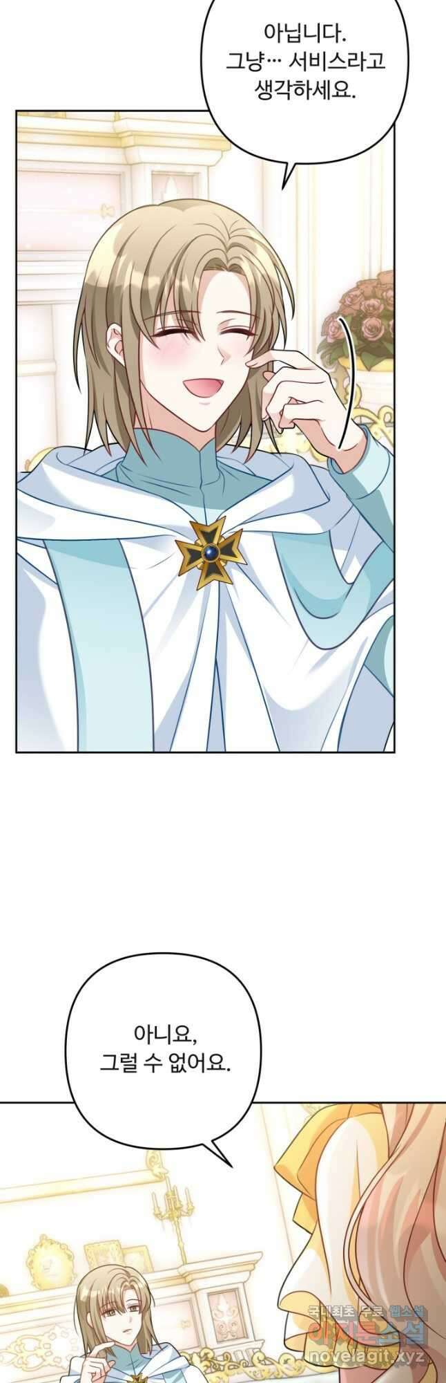 왜 이러세요, 시어머니 25화 2