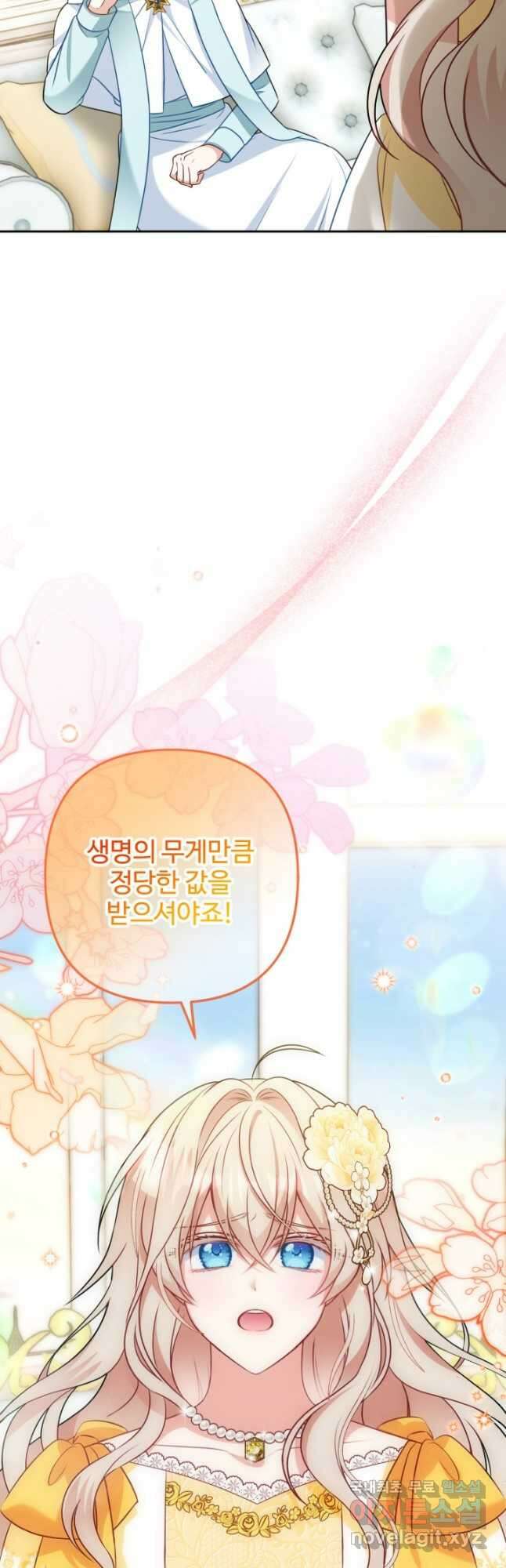 왜 이러세요, 시어머니 25화 3