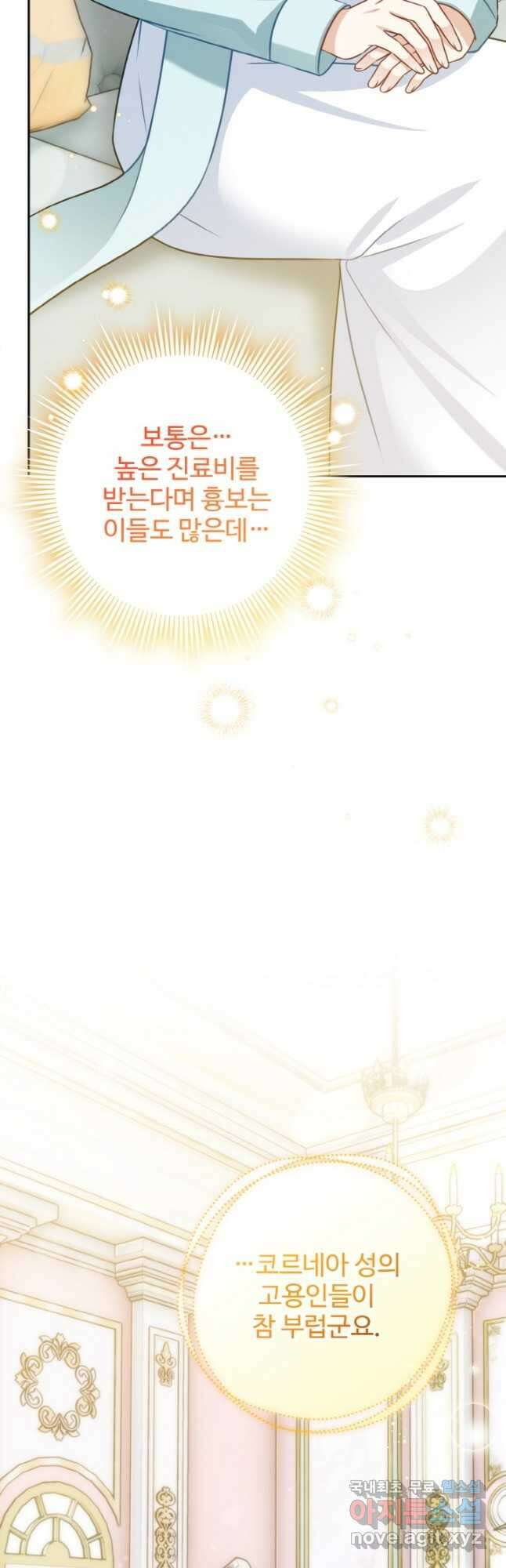 왜 이러세요, 시어머니 25화 6