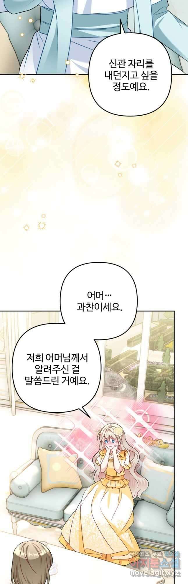 왜 이러세요, 시어머니 25화 8