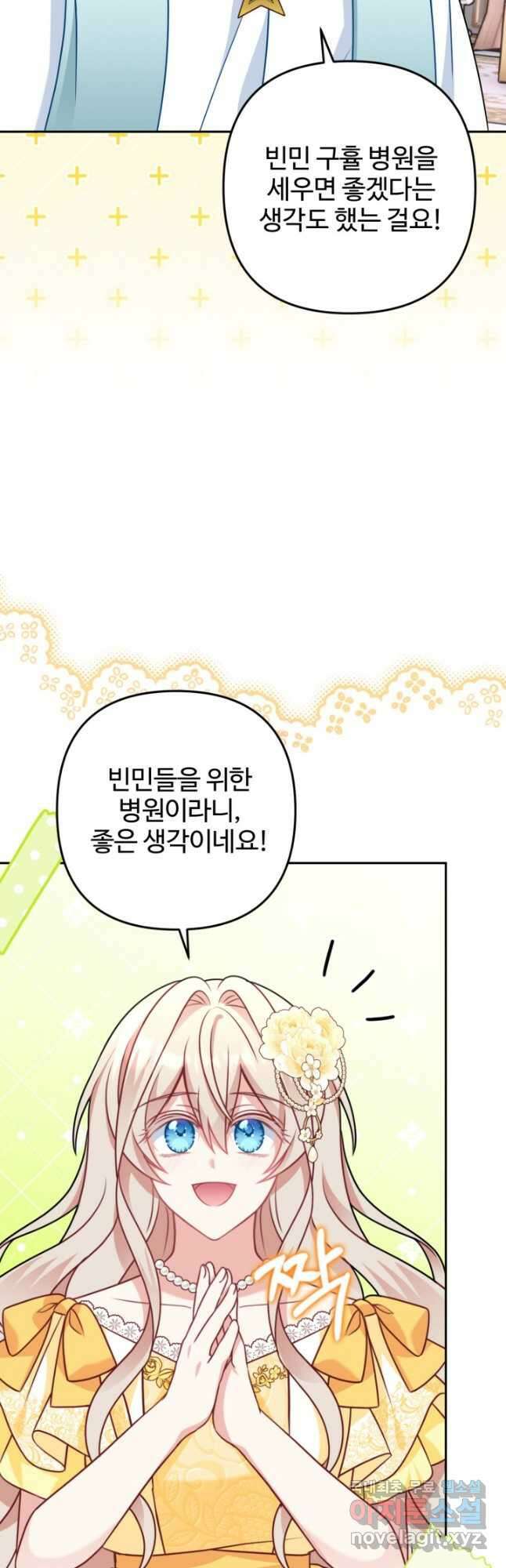왜 이러세요, 시어머니 25화 10
