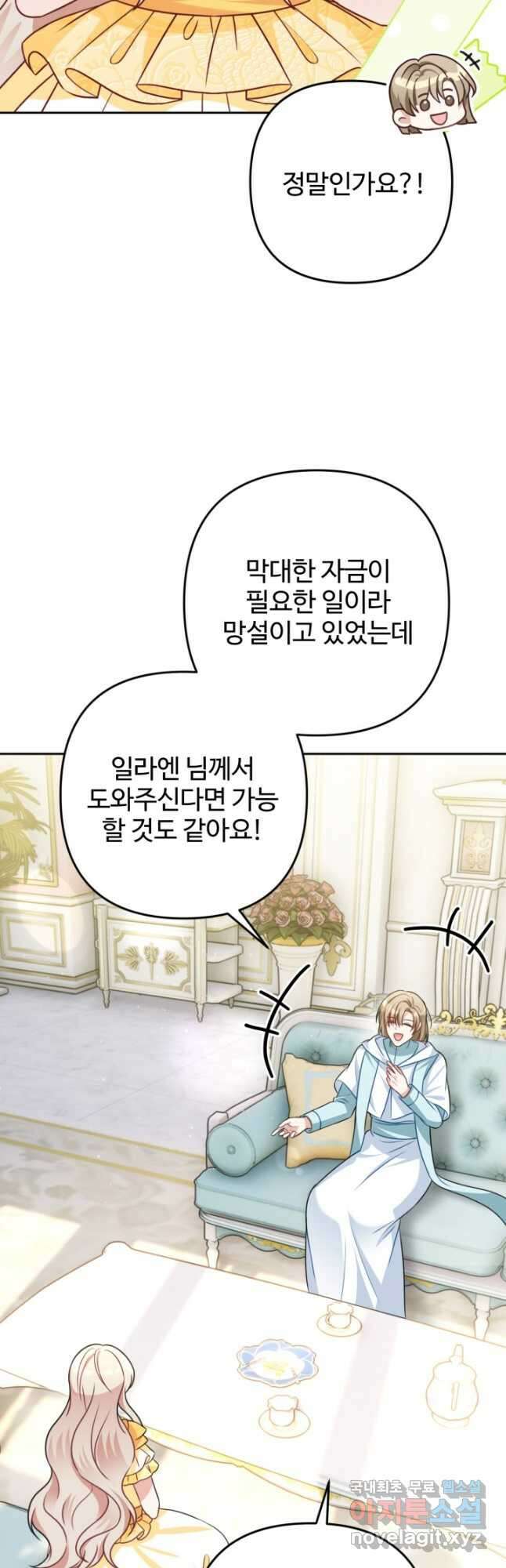 왜 이러세요, 시어머니 25화 11