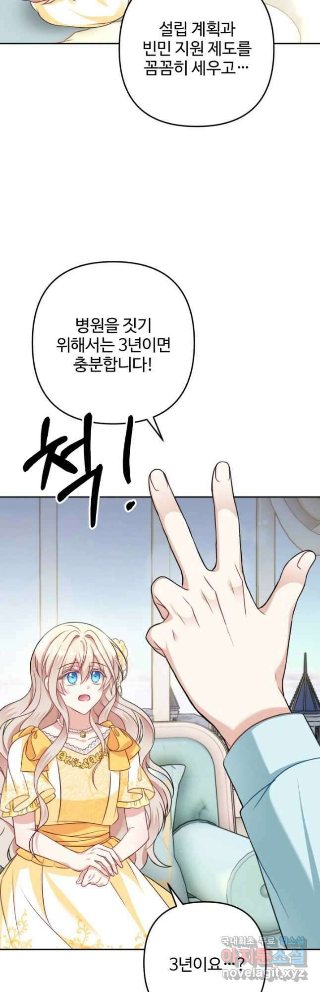 왜 이러세요, 시어머니 25화 12