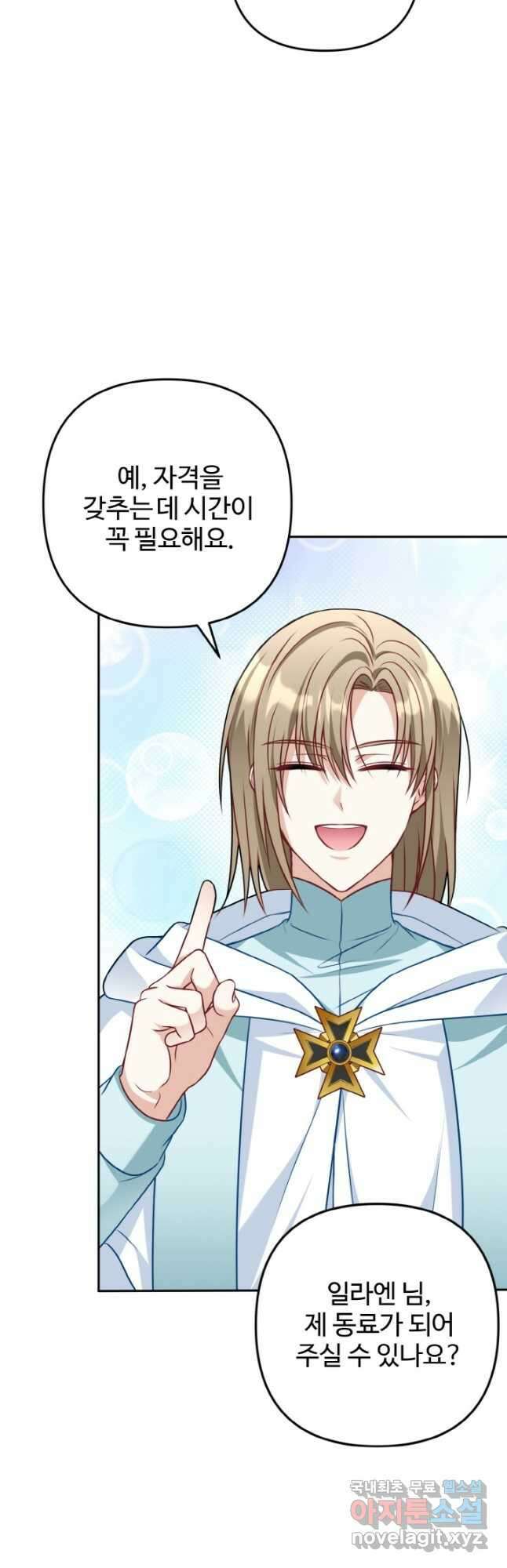 왜 이러세요, 시어머니 25화 13