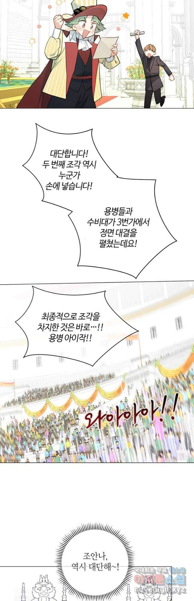 공주전쟁 127화 3