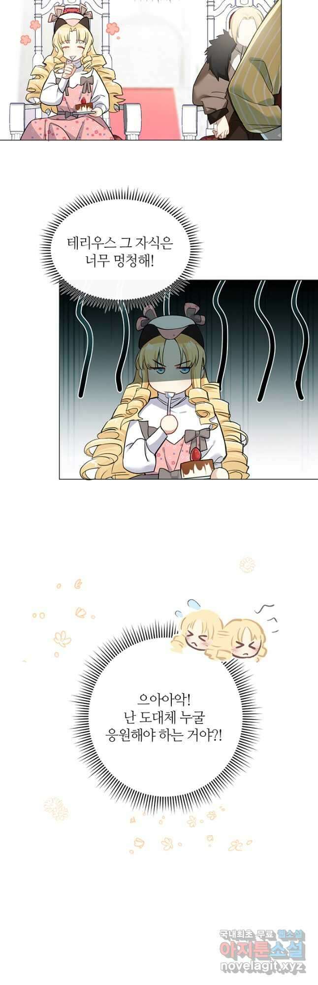 공주전쟁 127화 4