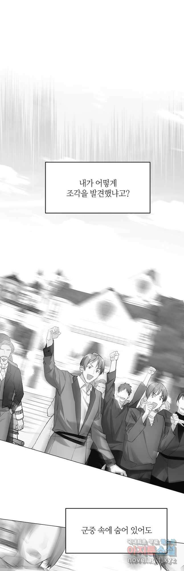 공주전쟁 127화 5