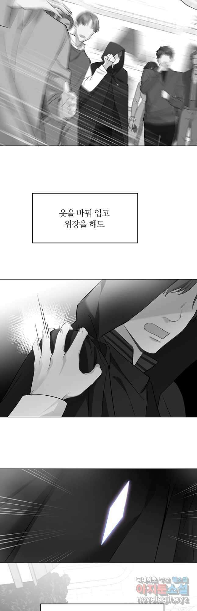 공주전쟁 127화 6