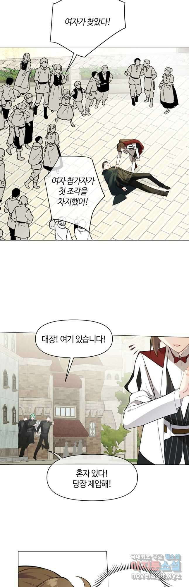 공주전쟁 127화 8