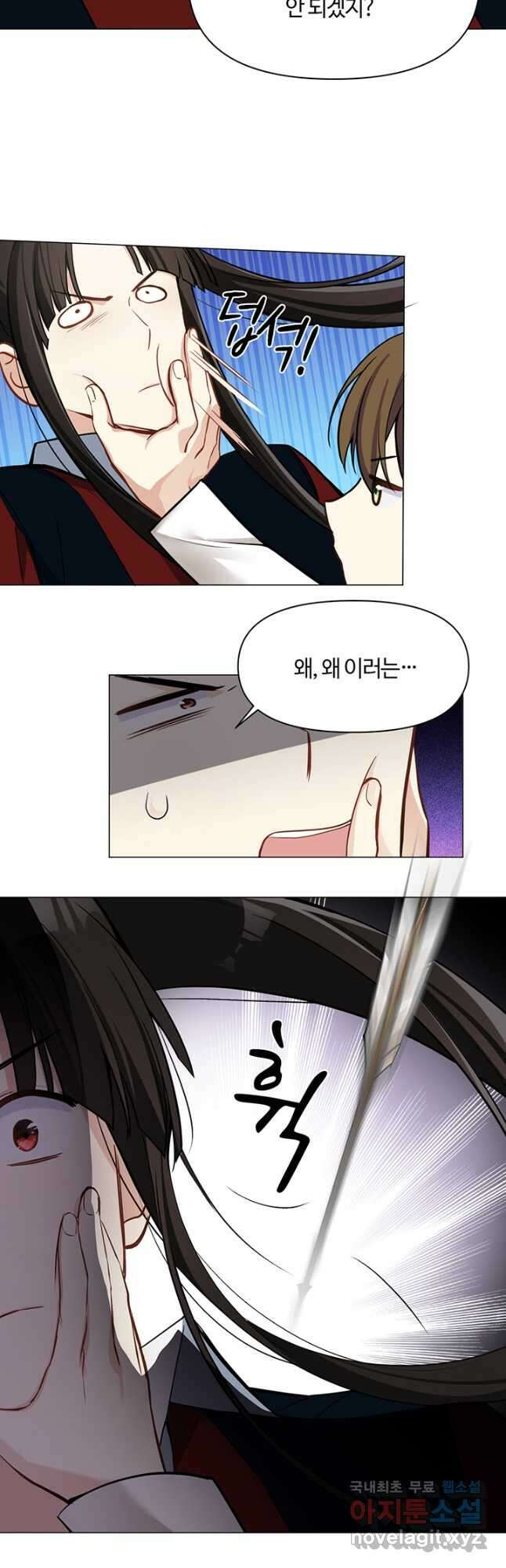 공주전쟁 127화 12