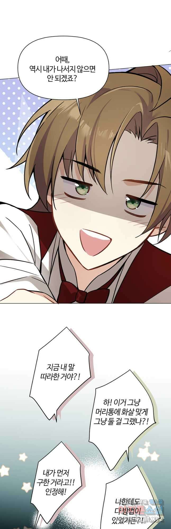 공주전쟁 127화 13