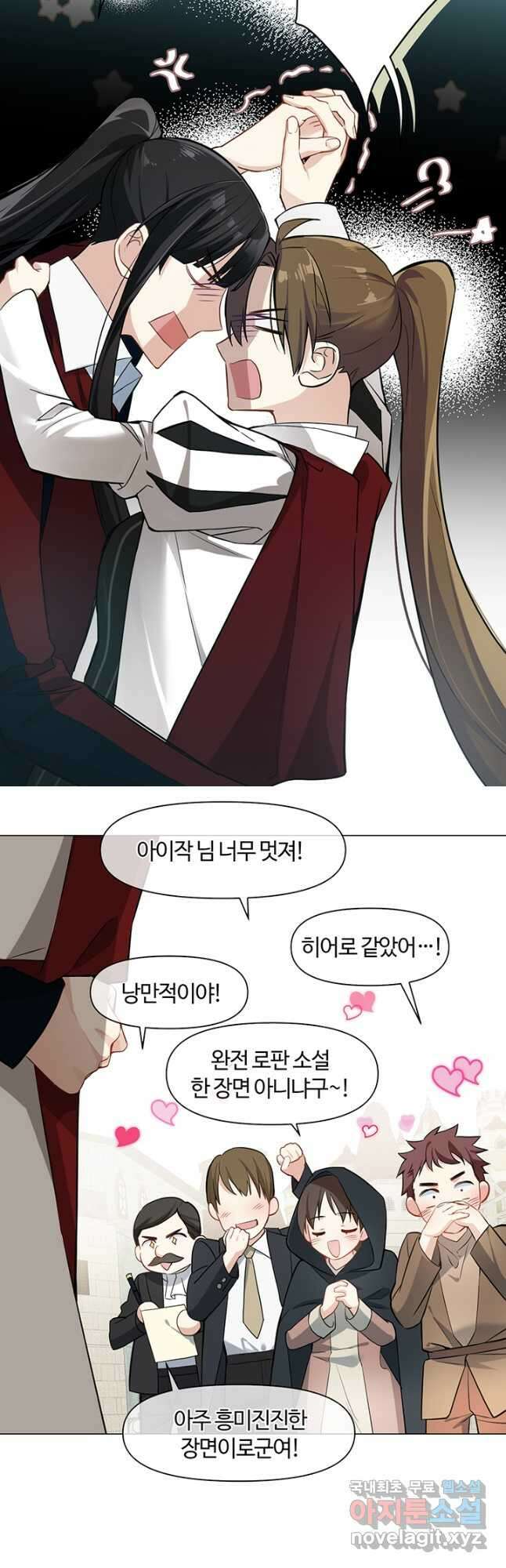 공주전쟁 127화 14