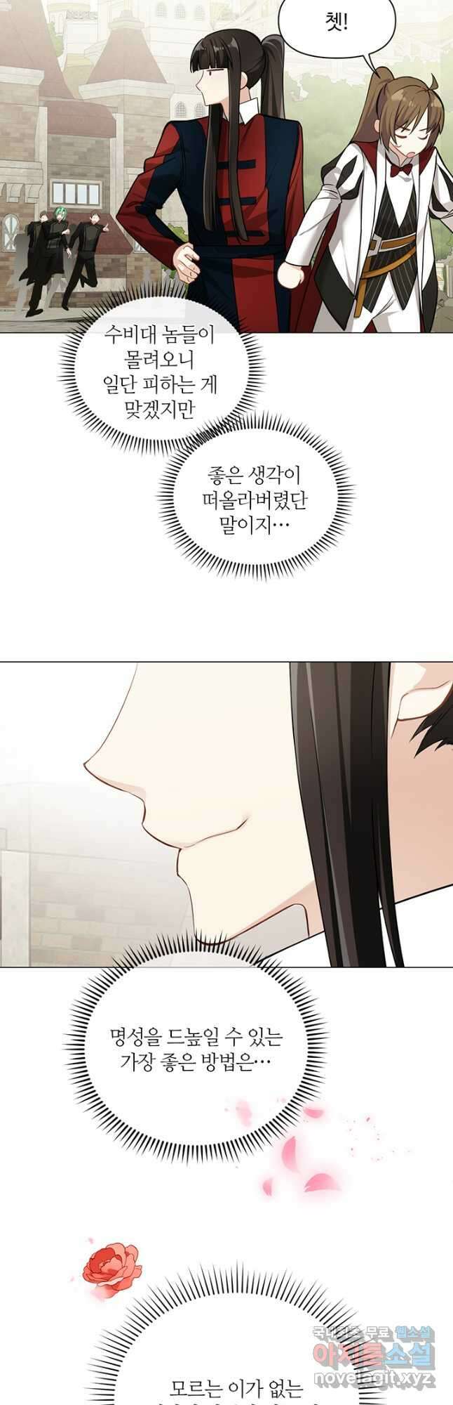 공주전쟁 127화 16
