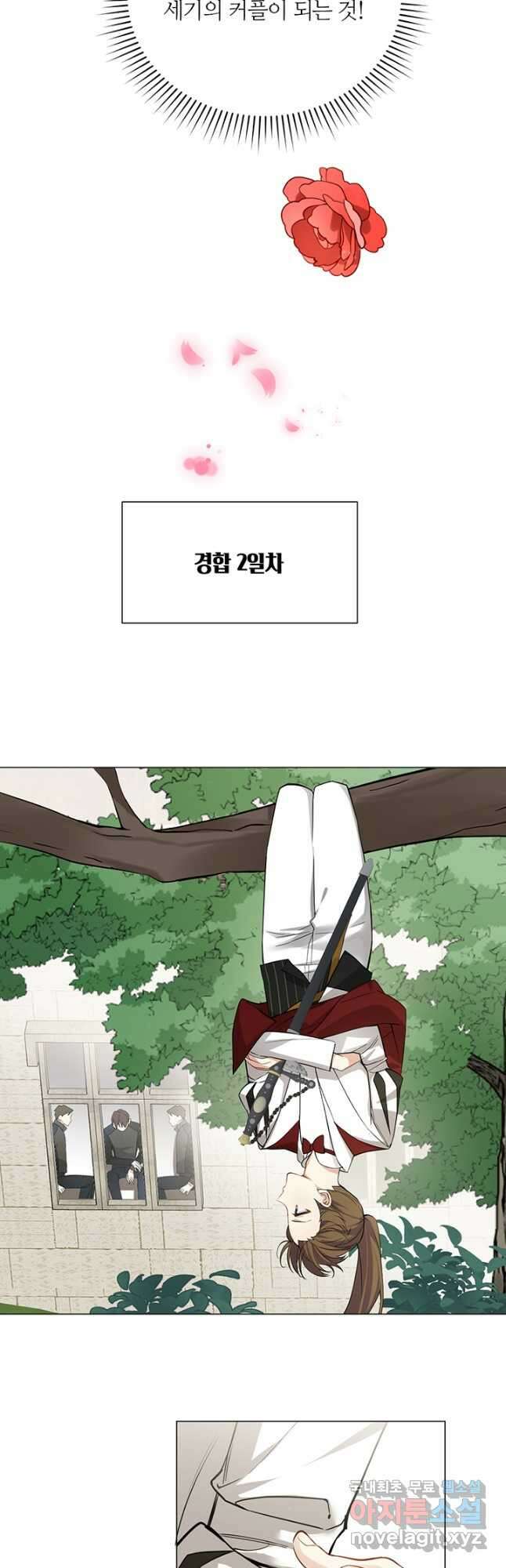 공주전쟁 127화 17