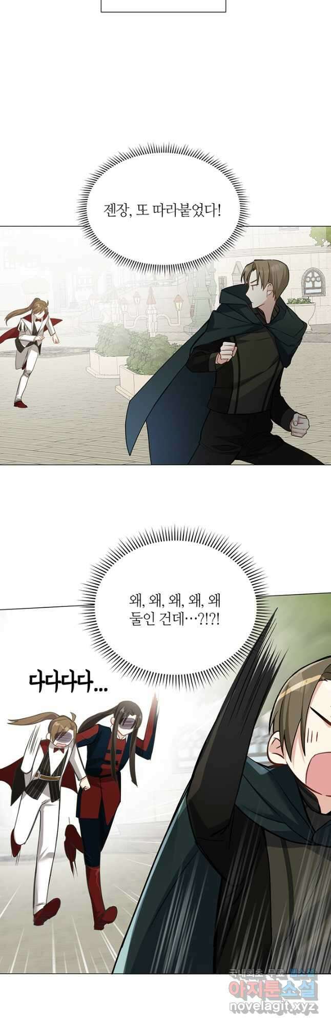 공주전쟁 127화 19